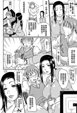 Page 200 of Wagamama na Tarechichi 人妻淫蕩木瓜奶