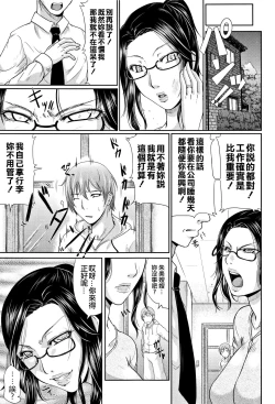 Page 23 of Wagamama na Tarechichi 人妻淫蕩木瓜奶