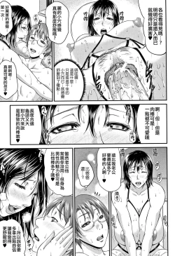 Page 69 of Wagamama na Tarechichi 人妻淫蕩木瓜奶