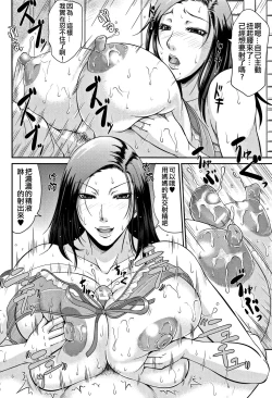 Page 94 of Wagamama na Tarechichi 人妻淫蕩木瓜奶