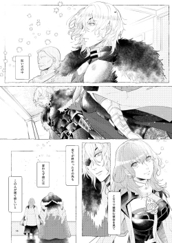 Page 13 of Kimi to Tsuki made