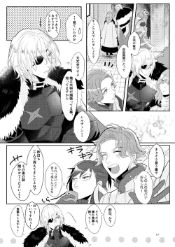 Page 16 of Kimi to Tsuki made