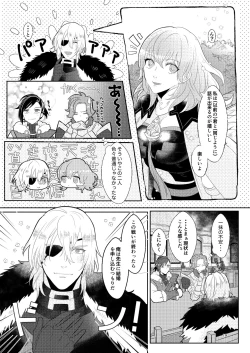 Page 18 of Kimi to Tsuki made