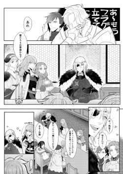 Page 19 of Kimi to Tsuki made