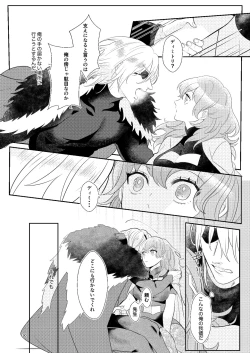 Page 29 of Kimi to Tsuki made