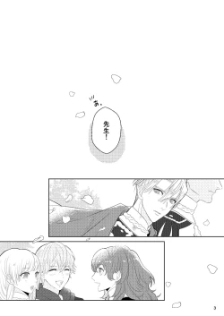 Page 2 of Kimi to Tsuki made