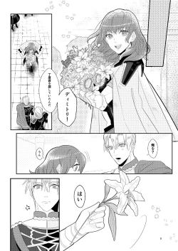 Page 4 of Kimi to Tsuki made