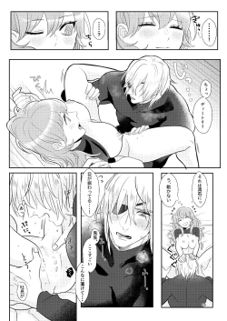 Page 54 of Kimi to Tsuki made