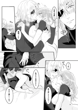 Page 58 of Kimi to Tsuki made