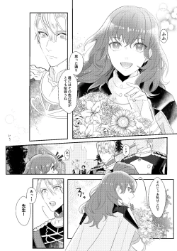 Page 6 of Kimi to Tsuki made