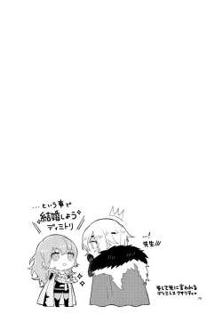 Page 74 of Kimi to Tsuki made