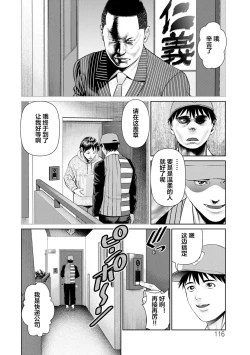 Page 116 of Mousou Tsuma