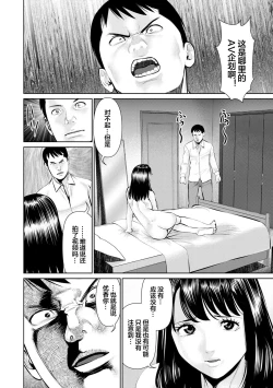 Page 68 of Mousou Tsuma