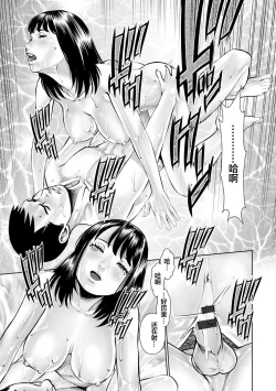 Page 73 of Mousou Tsuma