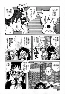 Page 14 of COMIC XO 2007-07 Vol. 14