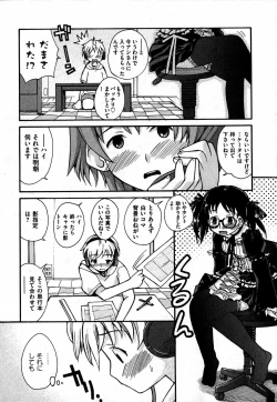 Page 16 of COMIC XO 2007-07 Vol. 14