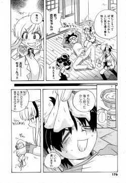 Page 176 of COMIC XO 2007-07 Vol. 14