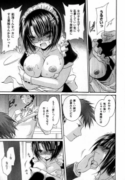 Page 199 of COMIC XO 2007-07 Vol. 14