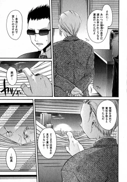 Page 201 of COMIC XO 2007-07 Vol. 14