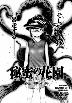 Page 81 of COMIC XO 2007-07 Vol. 14