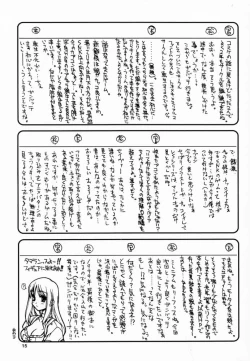 Page 14 of Long Kiss GOOD NIGHT