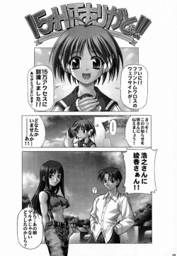 Page 17 of Long Kiss GOOD NIGHT