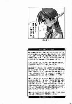 Page 21 of Long Kiss GOOD NIGHT