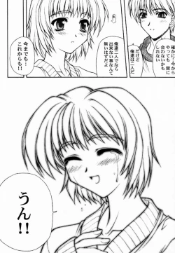 Page 31 of Long Kiss GOOD NIGHT