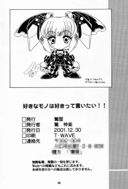 Page 21 of Suki Na Mono wa Sukitte Iitai!!