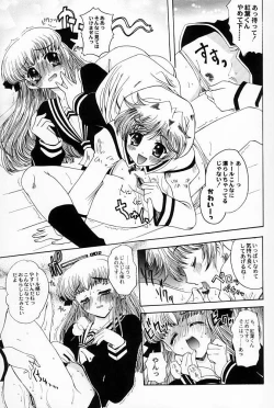 Page 8 of Suki Na Mono wa Sukitte Iitai!!