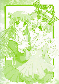 Download Suki Na Mono wa Sukitte Iitai!!