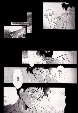 Page 16 of PEPPY ANGEL episode0.1