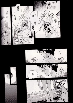 Page 19 of PEPPY ANGEL episode0.1