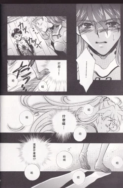 Page 10 of PEPPY ANGEL episode0.2