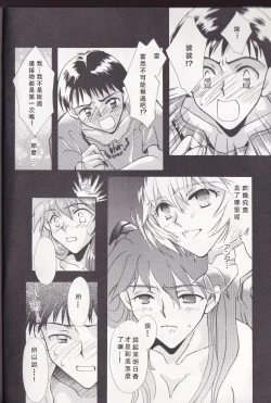 Page 18 of PEPPY ANGEL episode0.2