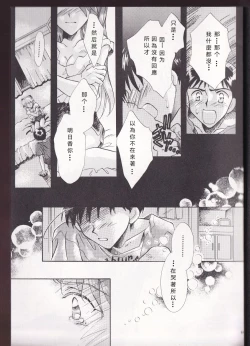 Page 25 of PEPPY ANGEL episode0.2