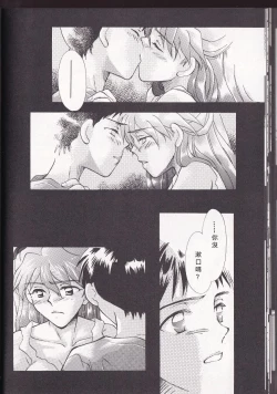 Page 34 of PEPPY ANGEL episode0.2