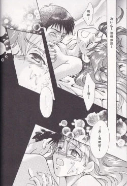 Page 48 of PEPPY ANGEL episode0.2