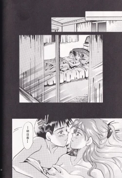 Page 50 of PEPPY ANGEL episode0.2