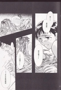 Page 53 of PEPPY ANGEL episode0.2