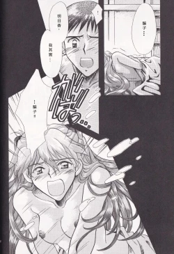 Page 54 of PEPPY ANGEL episode0.2