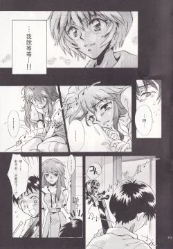 Page 15 of PEPPY ANGEL episode0.3