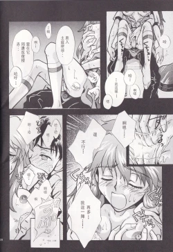 Page 22 of PEPPY ANGEL episode0.3