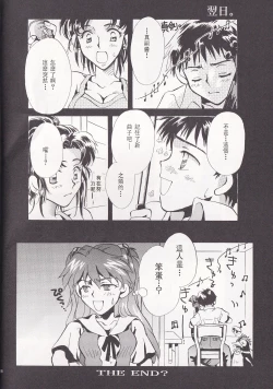 Page 30 of PEPPY ANGEL episode0.3