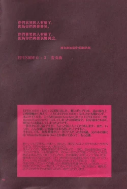 Page 3 of PEPPY ANGEL episode0.3