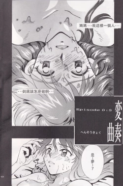 Page 6 of PEPPY ANGEL episode0.3