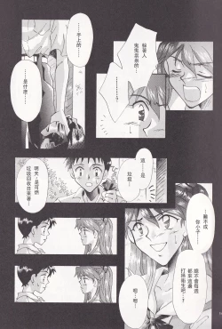 Page 12 of PEPPY ANGEL episode0.4