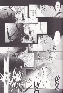 Page 24 of PEPPY ANGEL episode0.4