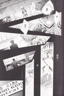 Page 26 of PEPPY ANGEL episode0.4