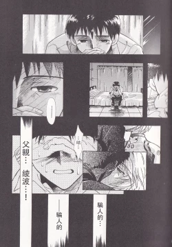 Page 28 of PEPPY ANGEL episode0.4